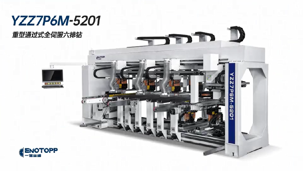 視頻 | 一諾縱橫新一代全伺服數控排鉆七排六面排鉆